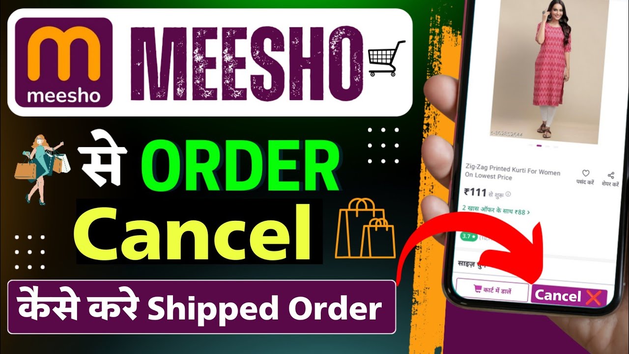 meesho ka order cancel kaise kare meesho shipped order cancel kaise