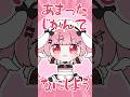 【 まいたけダンス 】あまったじかんでなにしよう！まいたけぐるぐる #vtuber #天使エル #shorts ホロライブ 儒烏風亭らでん ちゃんの #まいたけダンス