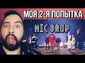 РЕАКЦИЯ НА BTS (방탄소년단) 'MIC Drop (Steve Aoki Remix)' Official MV