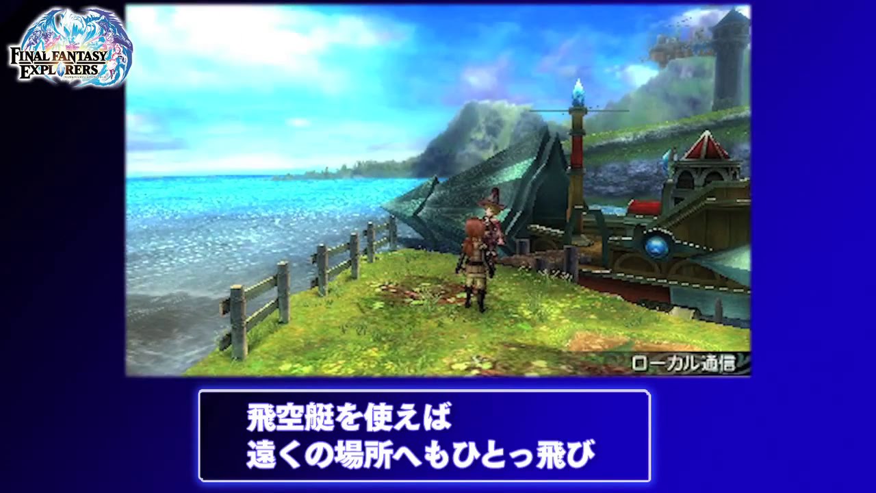 Video till Lite gameplay från Final Fantasy Explorers