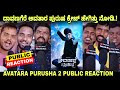 Avatara purusha 2 public reaction sharan avatara purusha 2 public review davangere