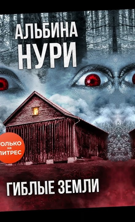 ТОП-25: самых страшных книг#книги #топ #топчик #триллер #ужасы - YouTube