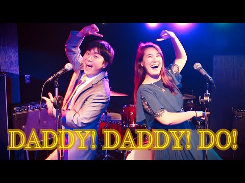 DADDY! DADDY! DO! feat.鈴木愛理/鈴木雅之 【Cover】【MV】 from 『かぐや様は告らせたい？〜天才たちの恋愛頭脳戦〜/Kaguya-sama: Love is war』
