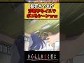 【賽殺し編】梨花ちゃんが沙都子を椅子で殴るシーンｗｗｗ#ひぐらしのなく頃に #反応集 #古手梨花 #shorts