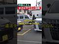 中国人さん、まさにやりたい放題 #政治