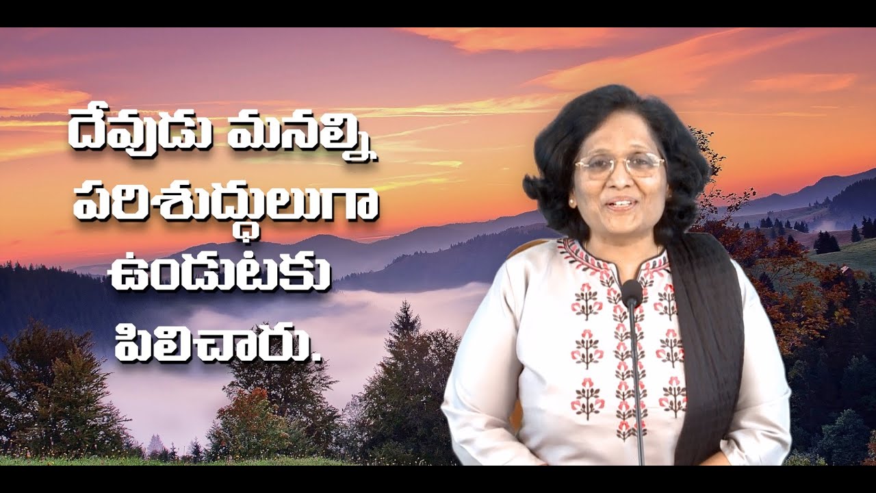 Thumbnail for Daily Bible Message 03.08.2021 | Hebrews హెబ్రీయులకు Chapter 13 Verse 12