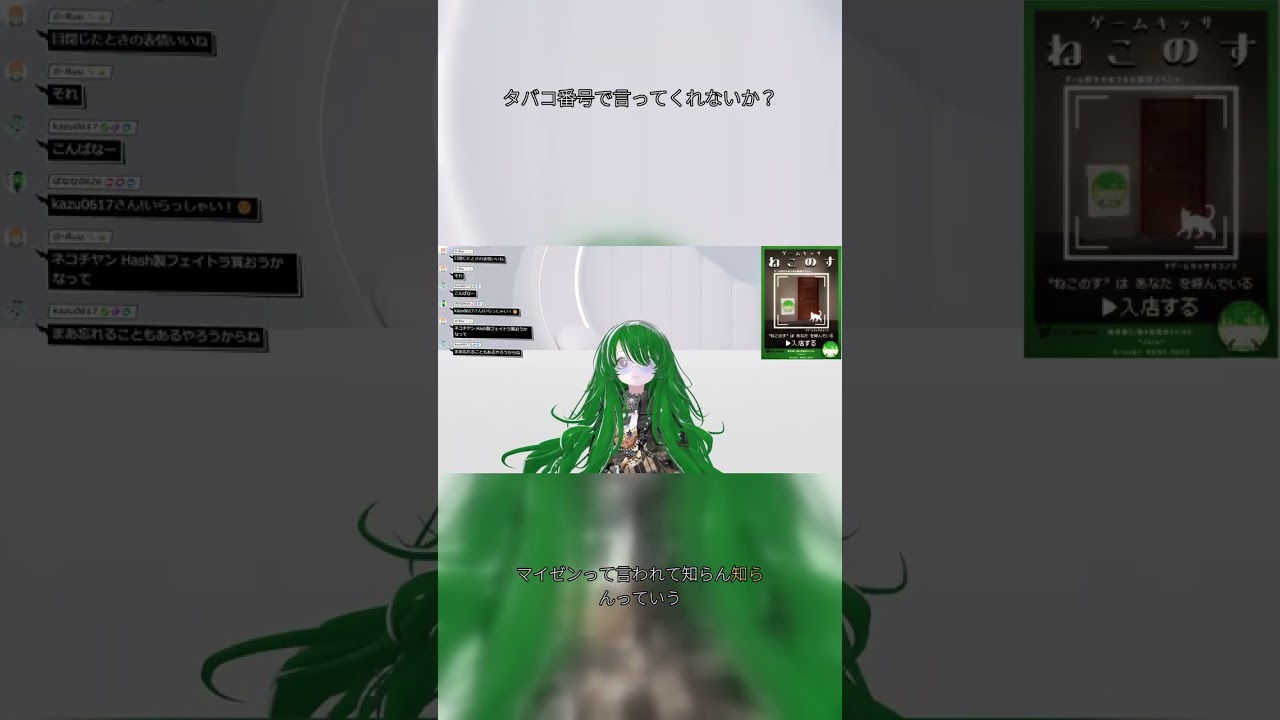 タバコ番号で言ってくれないか