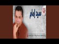 Balash Ana Balash Ana