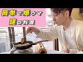 不動産屋が内見の合間に食べる謎ご飯ルーティン
