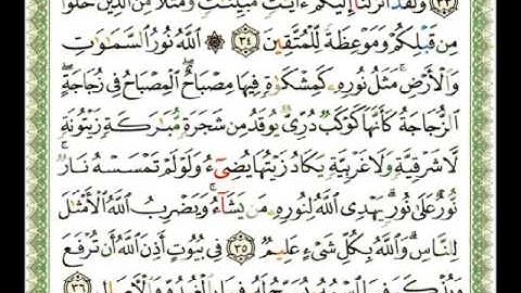 024   سورة النور   شيرزاد عبد الرحمن طاهر