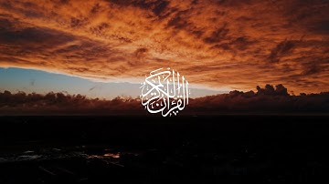 ماجد الزامل - سورة النور- من ليالي رمضان 1438