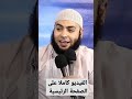في حب إمام الدعاة فضيلة الشيخ محمد متولي الشعراوي رضي الله عنه أحمد السيد على