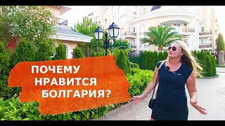 Почему нравится Болгария? Отзыв наших клиентов