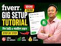 Fiverr Gig Setup Tutorial Bangla 2026 | Create &amp; Publish Gig Step by Step | @nisith roy