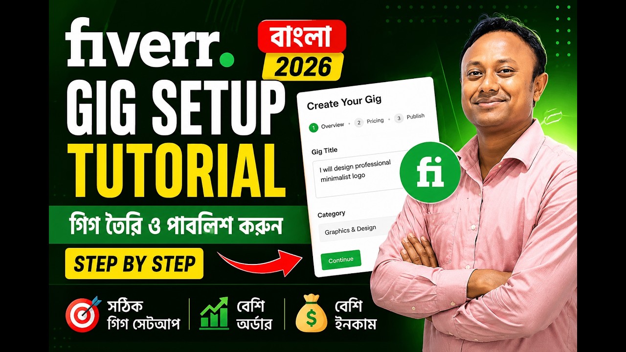 Fiverr Gig Setup Tutorial Bangla 2026 | Create & Publish Gig Step by ...