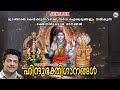      Hindu Devotional Songs