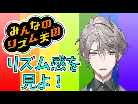 【リズム天国】ハイレベル建設予定地【甲斐田晴/にじさんじ】