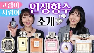 이미지를 확 바꿔준 인생향수 추천&소개 (딥디크, 조말론,샤넬,랑방 등) | 디바걸스 이미지를 확 바꿔준 인생향수 추천&소개 (딥디크, 조말론,샤넬,랑방 등) | 디바걸스