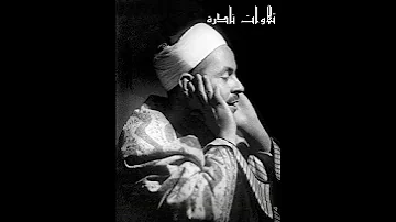الشيخ محمد رفعت من سورة هود مقام الحجاز والرست 