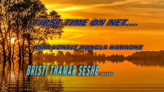 Video thumbnail of "BRISTI THAMAR SESHE - ASHA BHONSLE KARAOKE"