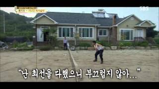 백년손님-자기야 130822 #31(8)