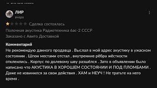 ПЕРЕЗАЛИв: Как совкодрочер радиотехнику 6АС-2 покупал