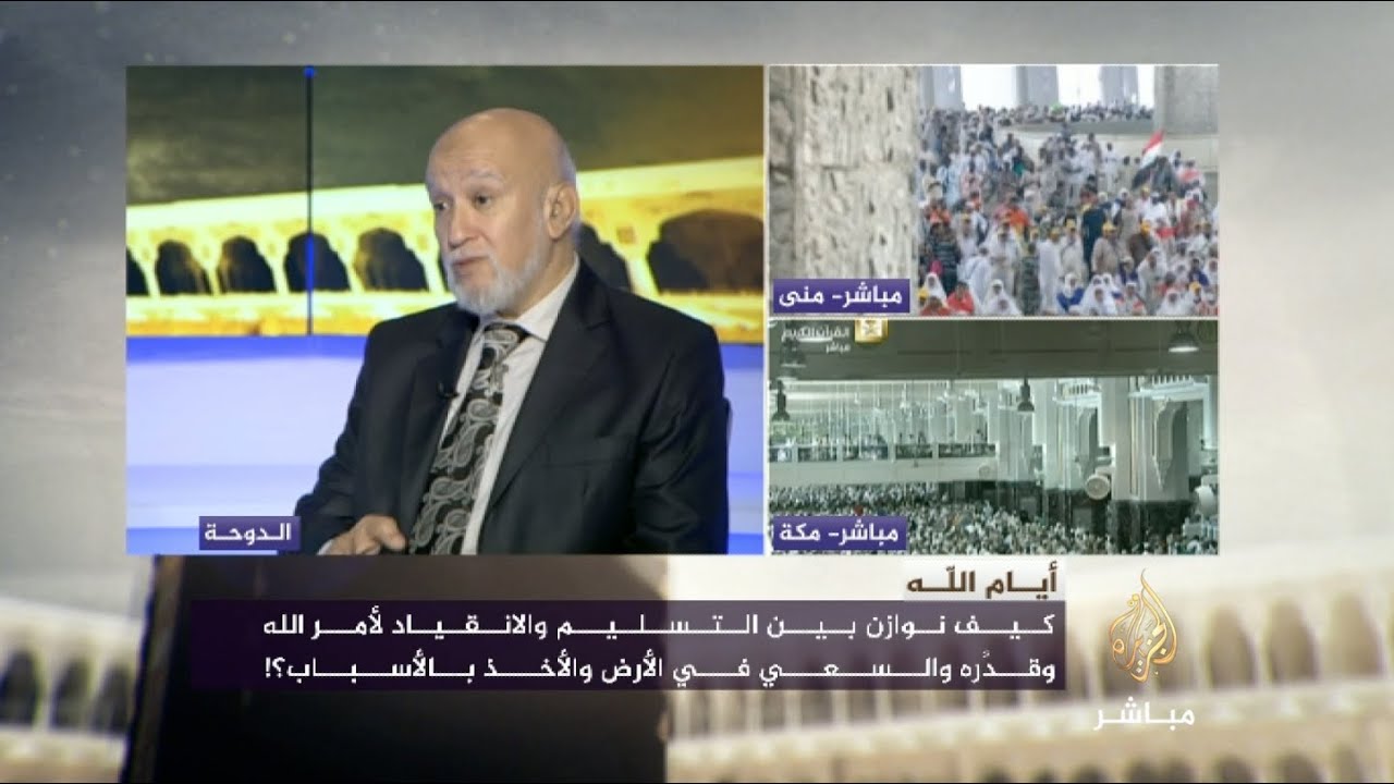 أيام الله | كيف نوازن بين الانقياد لأوامر لله والأخذ بالأسباب ؟