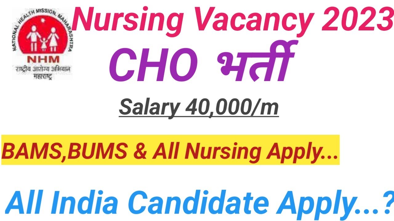 Staff nurse vacancy 2022/Staff Nurse recruitment 2022/Maharashtra Cho vacancy 2022/Nursing Officer