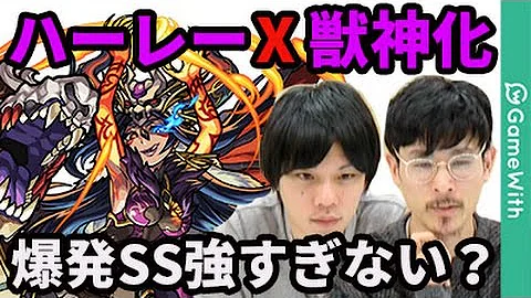 モンスト クルップ X