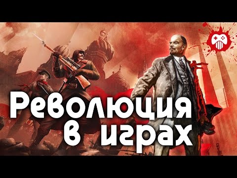 Видео: Игры для перемен: обзор революции 1979 года