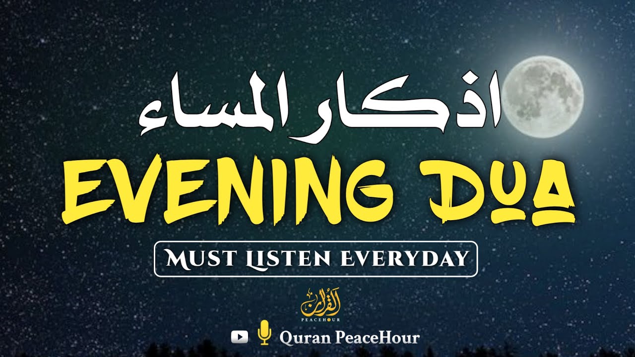 Evening Azkar | أذكار المساء | Calm Dhikr Before Night | Quran PeaceHour