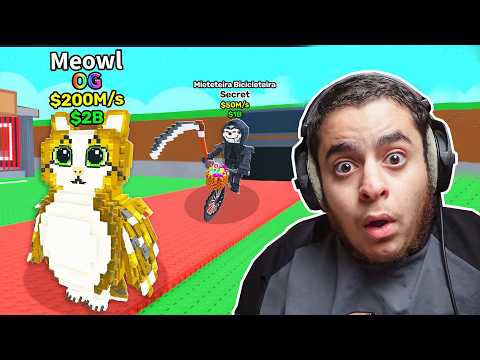 روبلوكس ماب السرقة سرقت سيكرت الجديد من الحدث جبت اقوى سيكرت    