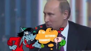 Подборка остроумных высказываний и шуток Владимира Путина