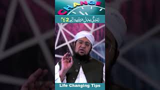Zindagi Badal Dene Wale 2 Kaam |  life changing habits Must follow in 2026 screenshot 4