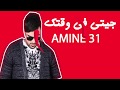 Cheb Amine 31 Jiti Fi Wa9tek Compilation La Colombe