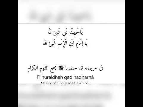 Ya Habibana Ali Syailillah Youtube Ya Habibana Ali Syailillah Youtube