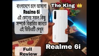 Realme 6i price in Bangladesh | Realme 6i Bangla Review