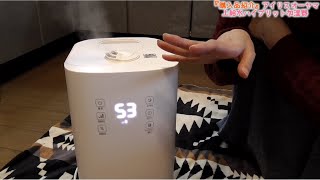 【購入品紹介】良い感じのハイブリッド加湿器を買ったよ！の巻（アイリスオーヤマUHK－500Ｗ）