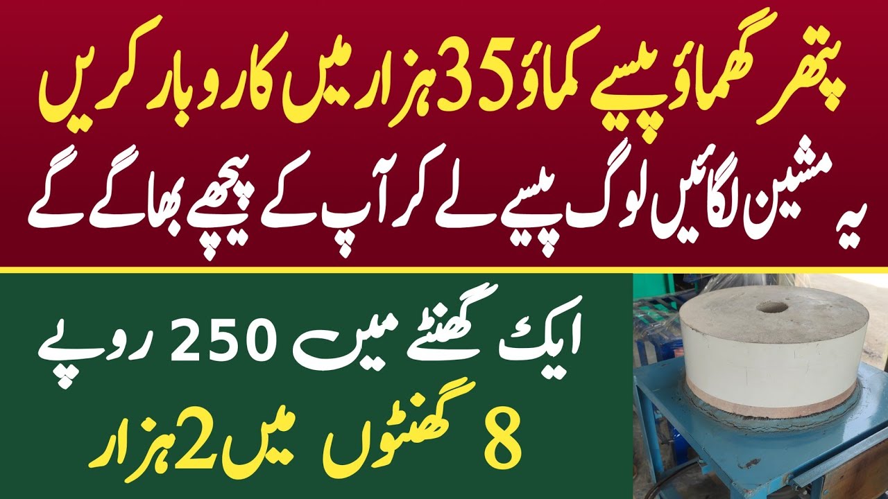 Stone Atta Chakki Machine in Pakistan || Atta Chakki || By Asim Faiz