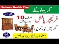 Furniture Polish At Home In Urdu | Furniture Polish 10 Rupees Tips | Totke In Urdu Furniture Polish At Home In Urdu | Furniture Polish 10 Rupees Tips | Totke In Urdu