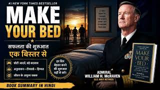 Make Your Bed Hindi Summary | सफलता की शुरुआत एक बिस्तर से | William H. McRaven Book Summary