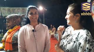 Abhilasha Mhatre Patil - Indian Kabaddi Legend Interview