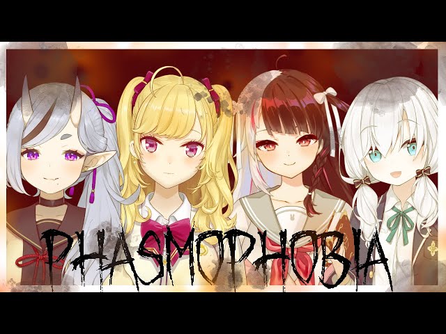 【 Phasmophobia 】心霊調査隊①【夜見れな/にじさんじ】のサムネイル