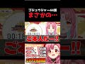 【音量注意！】大先輩の登場で絶叫するVTuber【ゴジュウジャー44話】 #shorts #同時視聴 #カクレンジャー #スーパー戦隊
