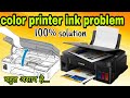 Canon G 2010 printer ink problem