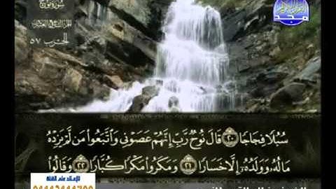 سورة نوح الشيخ خالد القحطاني