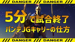 【lol】MS重視のパンテオンジャングルで試合をキャリーする秘訣【10.7】