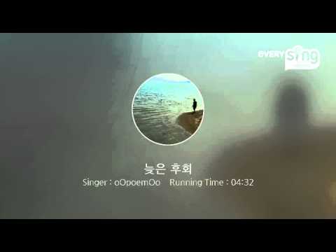 [everysing] 늦은 후회