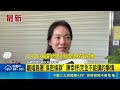 簽保密條款還一直講？陳幸妤親上火線反擊：我完全沒提到裡面的東西｜三立新聞網 SETN.com