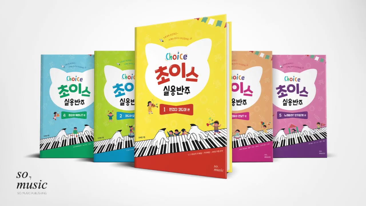 음악책아저씨 추천 악보 3